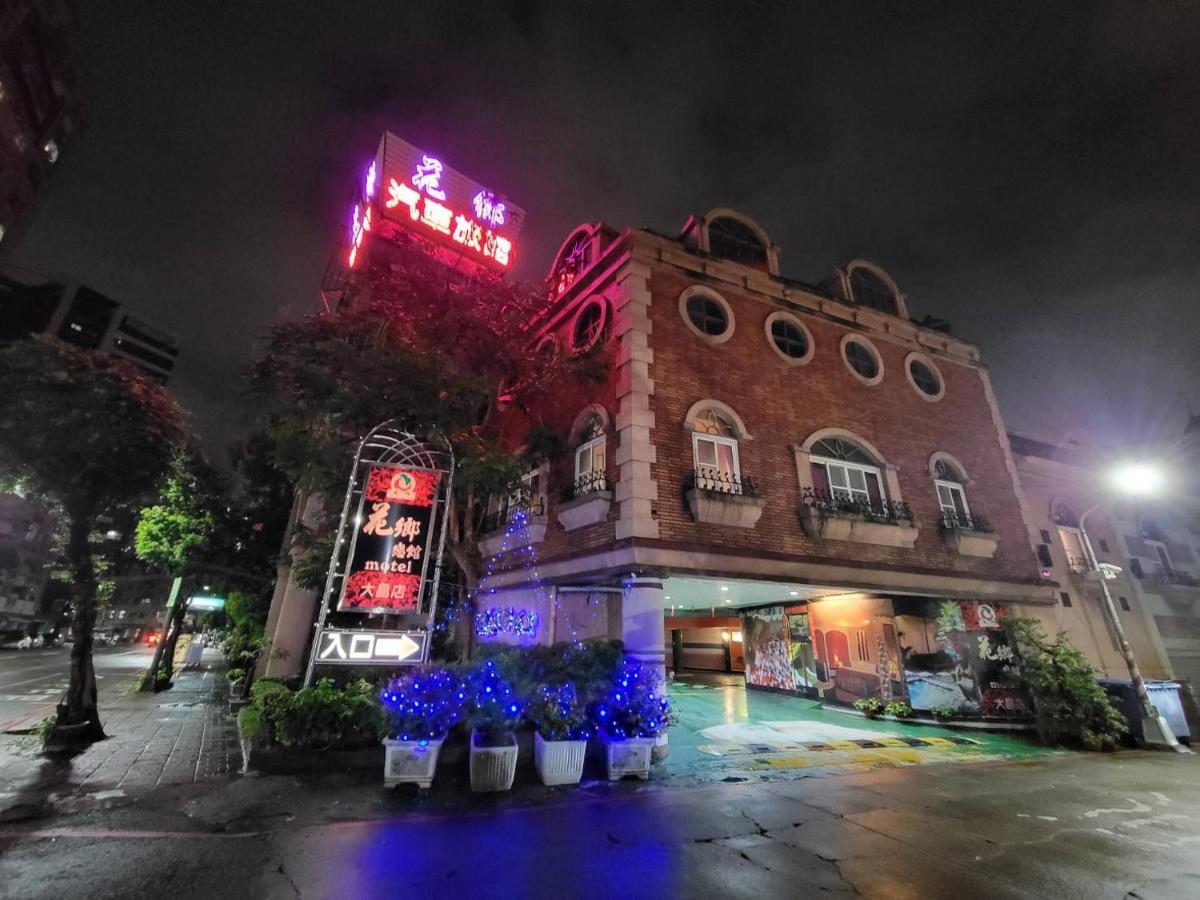 Hua Xiang Motel - Da Chang Kaohsiung Exterior photo