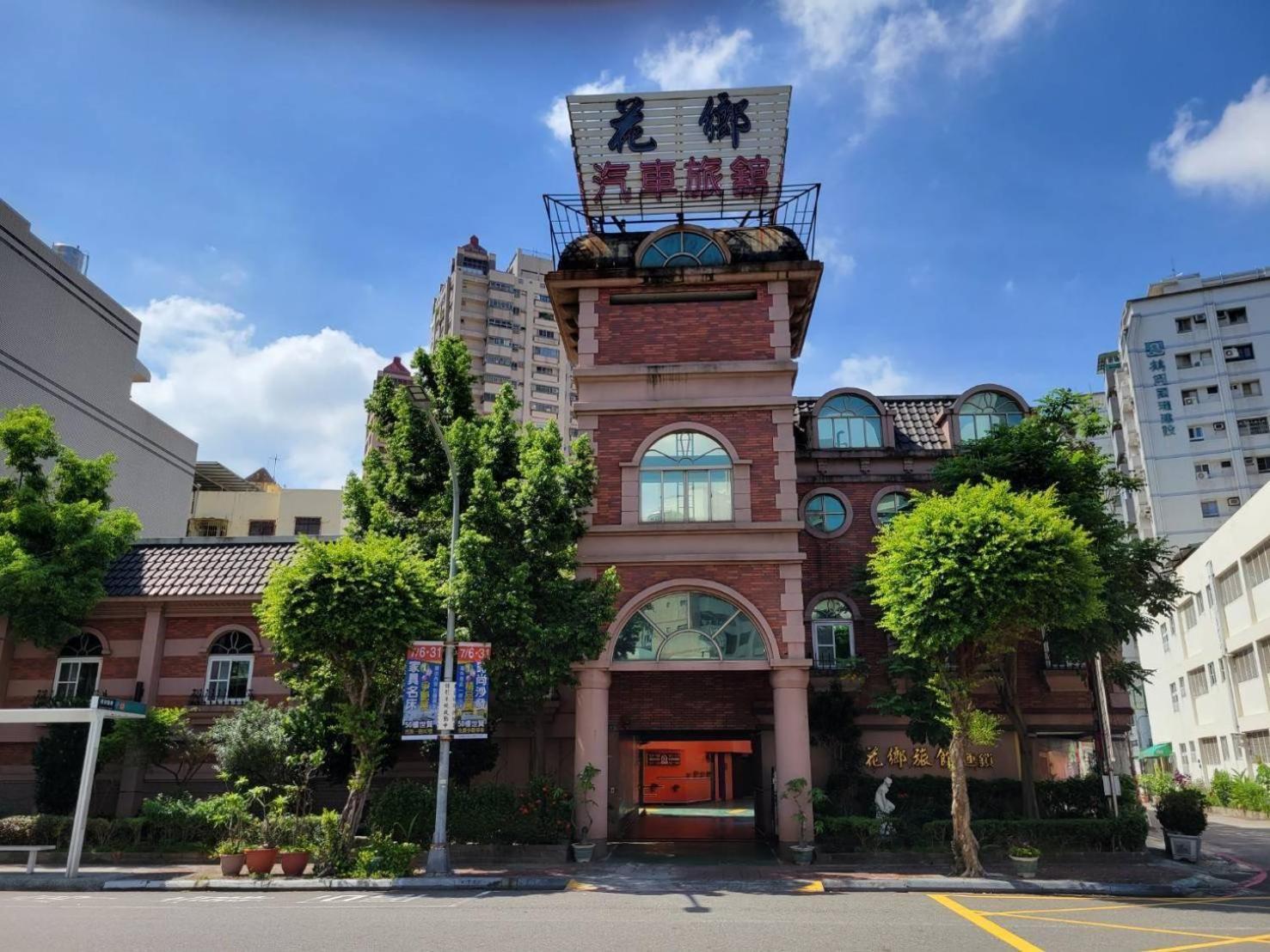 Hua Xiang Motel - Da Chang Kaohsiung Exterior photo